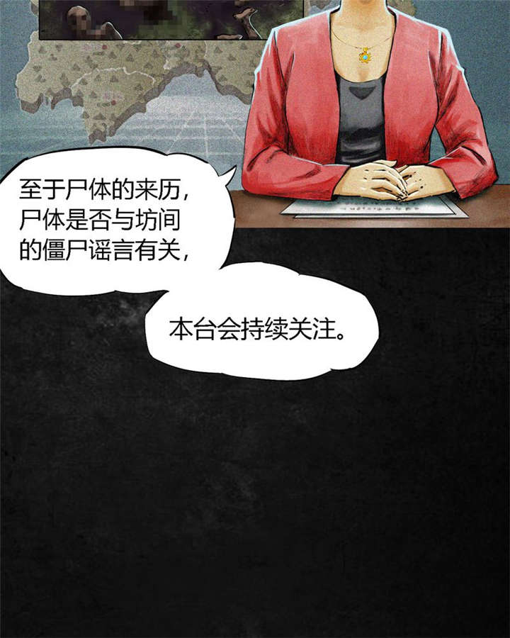 《成都1995》漫画最新章节第11章：想起来了免费下拉式在线观看章节第【86】张图片