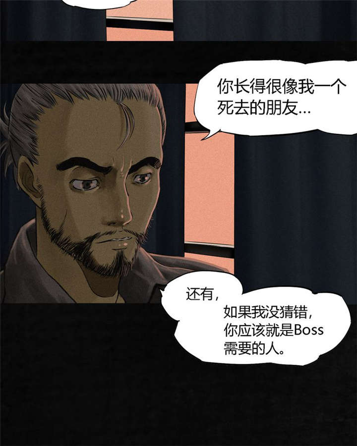 《成都1995》漫画最新章节第14章：大将......免费下拉式在线观看章节第【37】张图片