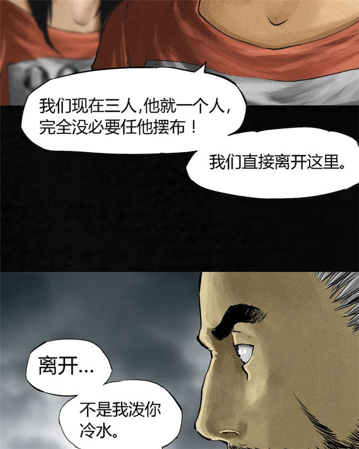 《成都1995》漫画最新章节第14章：大将......免费下拉式在线观看章节第【60】张图片