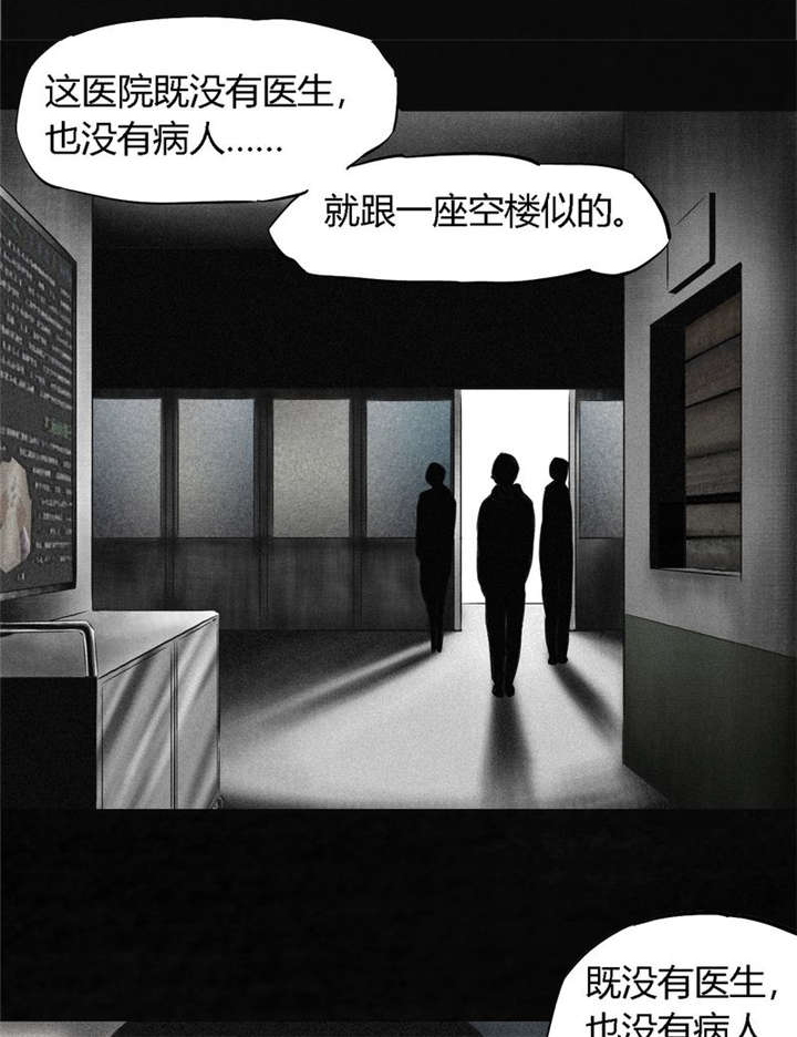 《成都1995》漫画最新章节第14章：大将......免费下拉式在线观看章节第【42】张图片