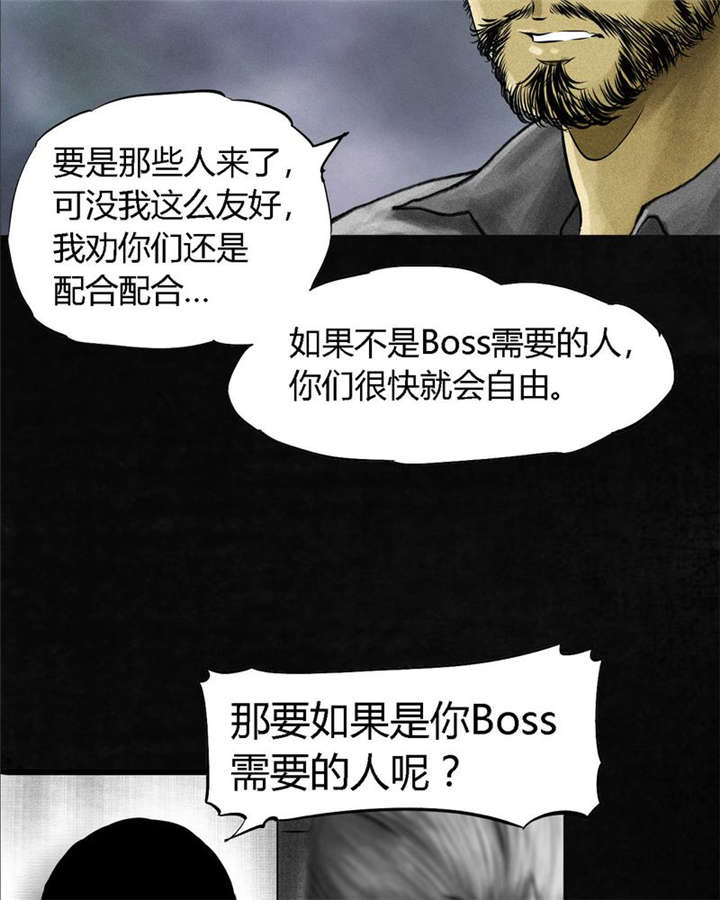 《成都1995》漫画最新章节第14章：大将......免费下拉式在线观看章节第【55】张图片