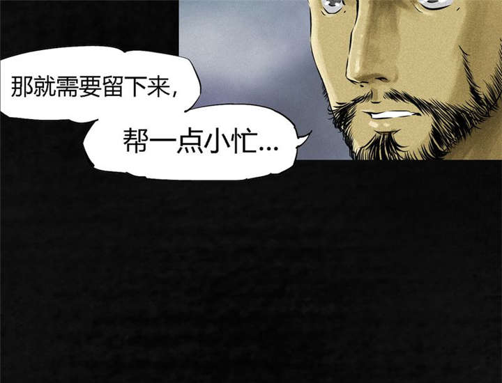 《成都1995》漫画最新章节第14章：大将......免费下拉式在线观看章节第【53】张图片