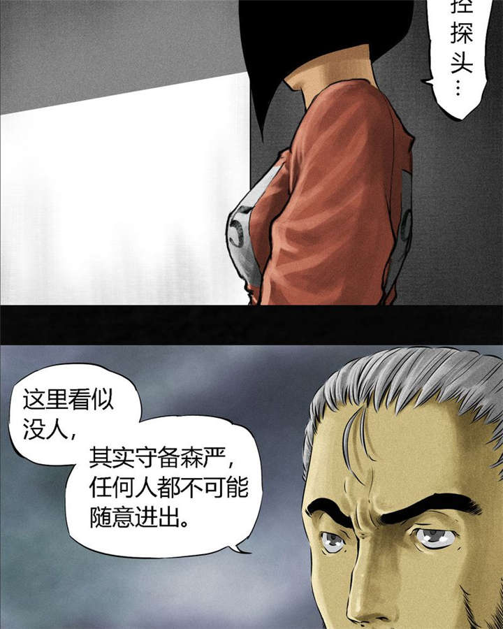 《成都1995》漫画最新章节第14章：大将......免费下拉式在线观看章节第【56】张图片