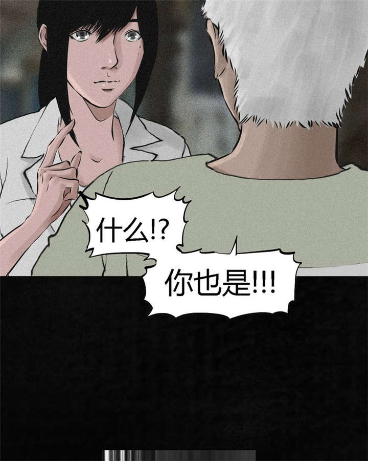 《成都1995》漫画最新章节第15章：幸存者免费下拉式在线观看章节第【9】张图片