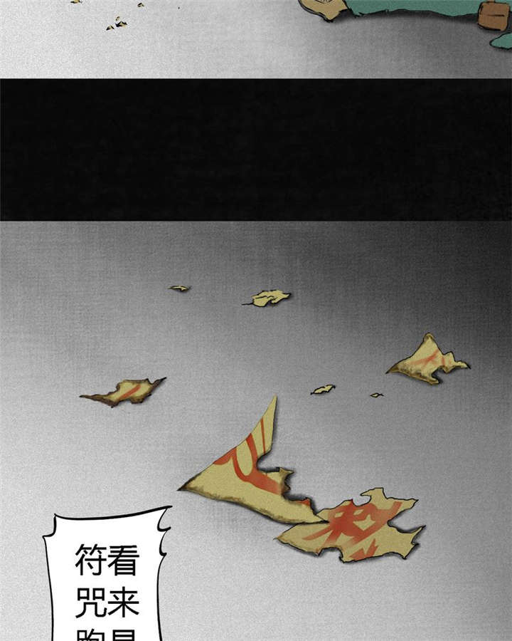 《成都1995》漫画最新章节第15章：幸存者免费下拉式在线观看章节第【30】张图片