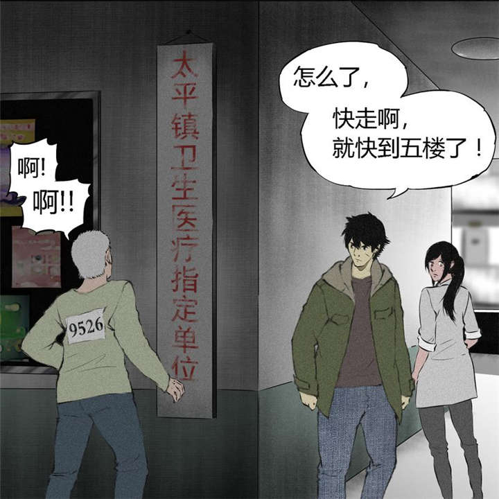 《成都1995》漫画最新章节第15章：幸存者免费下拉式在线观看章节第【17】张图片