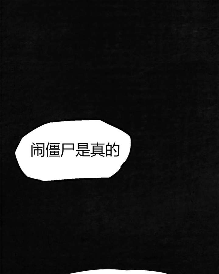 《成都1995》漫画最新章节第15章：幸存者免费下拉式在线观看章节第【13】张图片