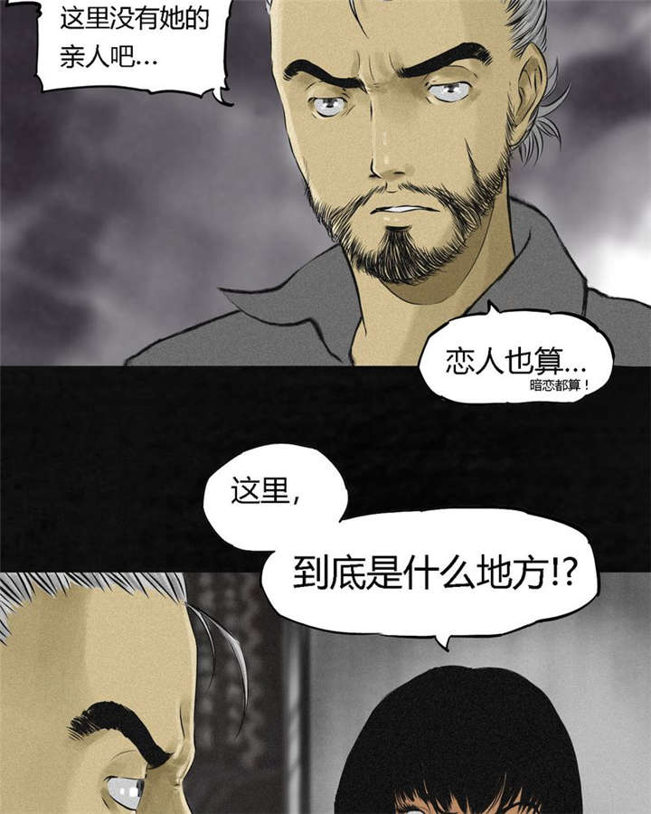 《成都1995》漫画最新章节第15章：幸存者免费下拉式在线观看章节第【21】张图片