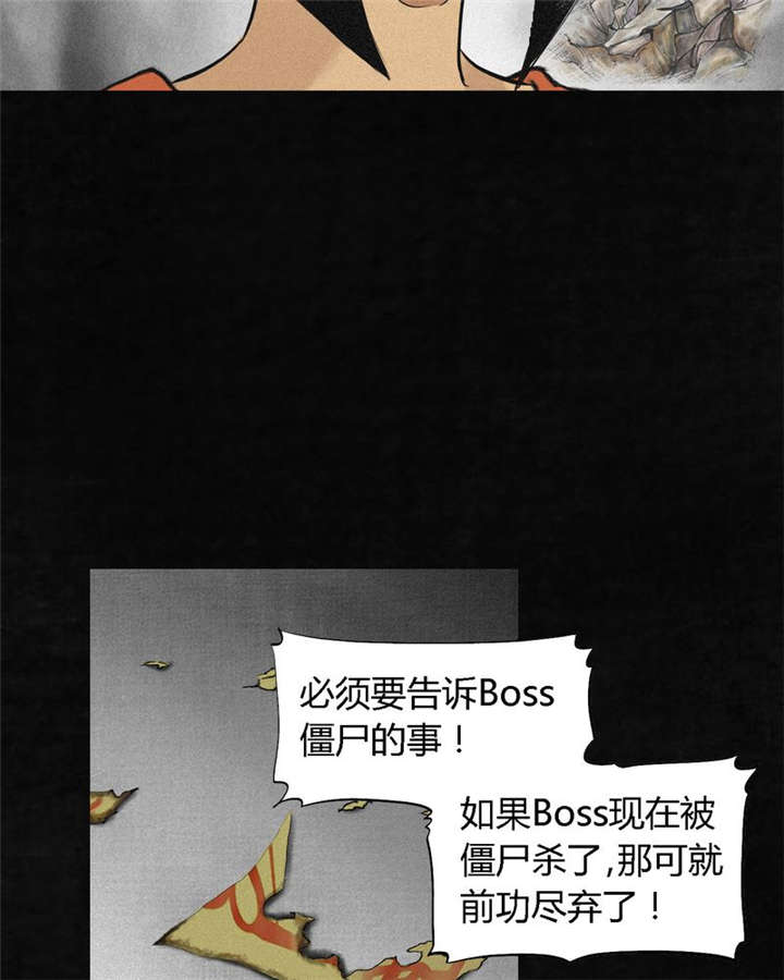 《成都1995》漫画最新章节第15章：幸存者免费下拉式在线观看章节第【23】张图片