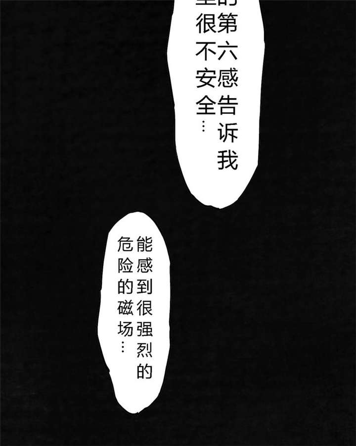 《成都1995》漫画最新章节第15章：幸存者免费下拉式在线观看章节第【42】张图片