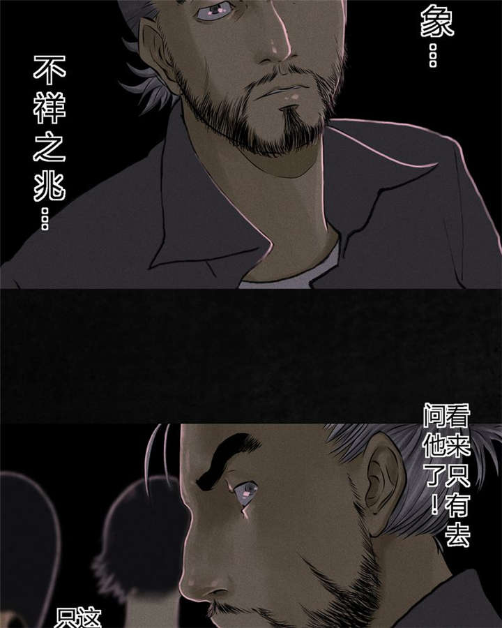 《成都1995》漫画最新章节第16章：赤月初显免费下拉式在线观看章节第【57】张图片