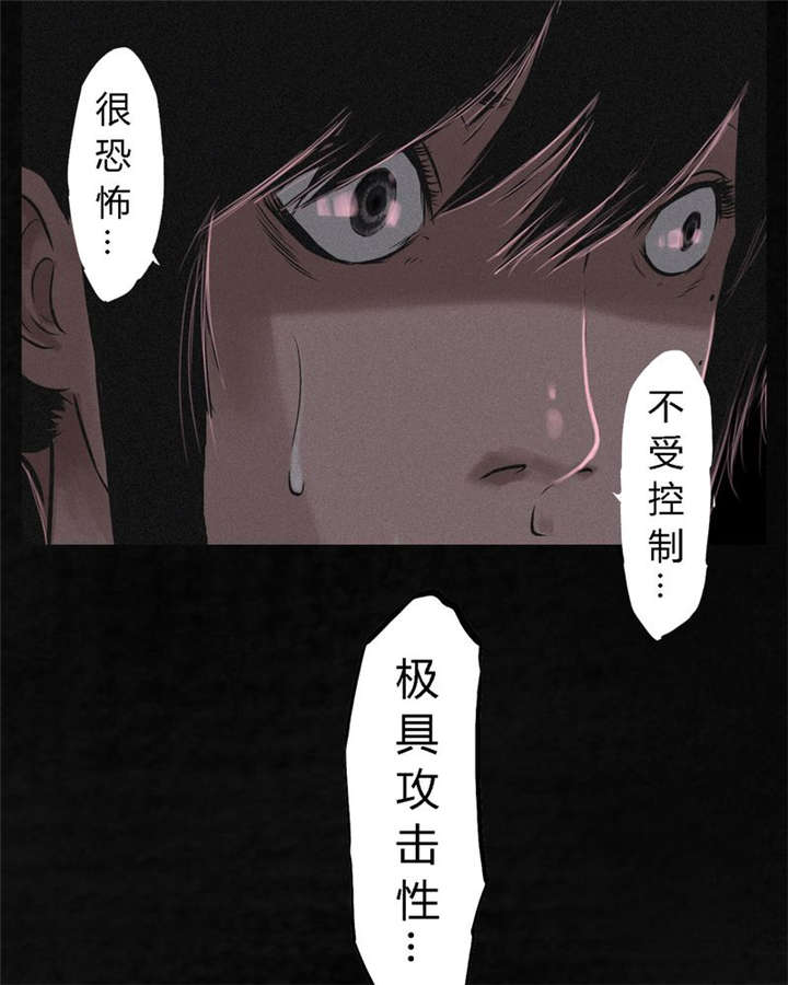 《成都1995》漫画最新章节第16章：赤月初显免费下拉式在线观看章节第【16】张图片