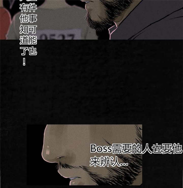 《成都1995》漫画最新章节第16章：赤月初显免费下拉式在线观看章节第【56】张图片