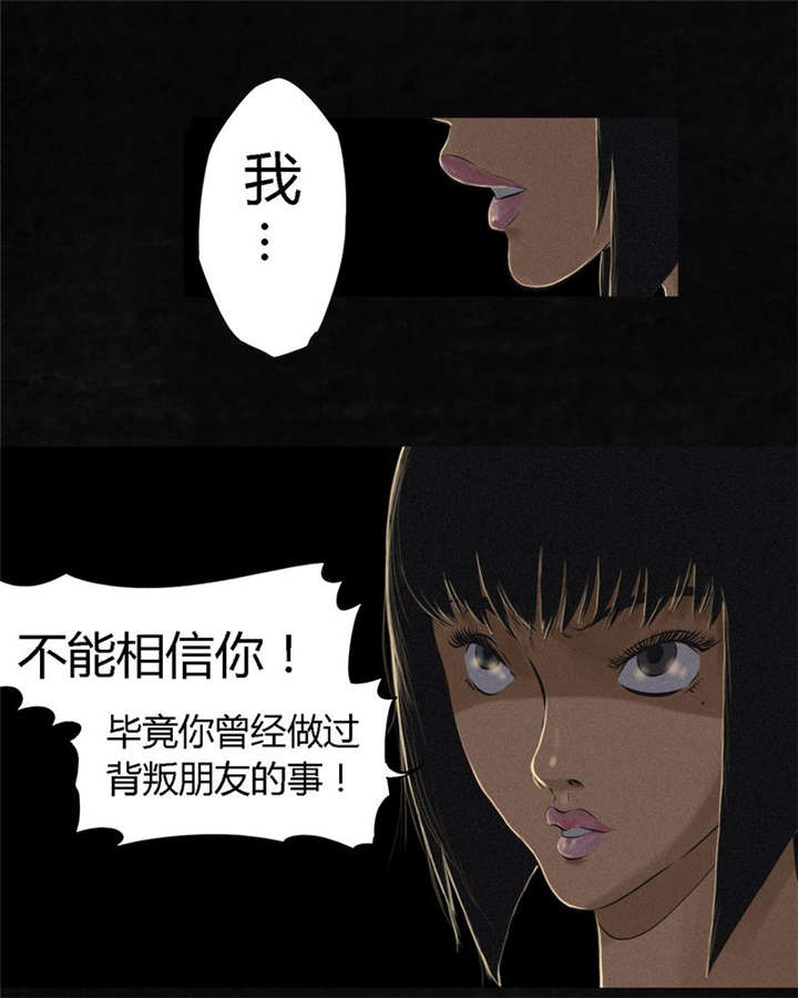 《成都1995》漫画最新章节第16章：赤月初显免费下拉式在线观看章节第【72】张图片