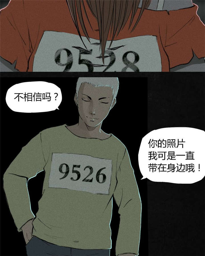 《成都1995》漫画最新章节第17章：“我是谁”免费下拉式在线观看章节第【13】张图片