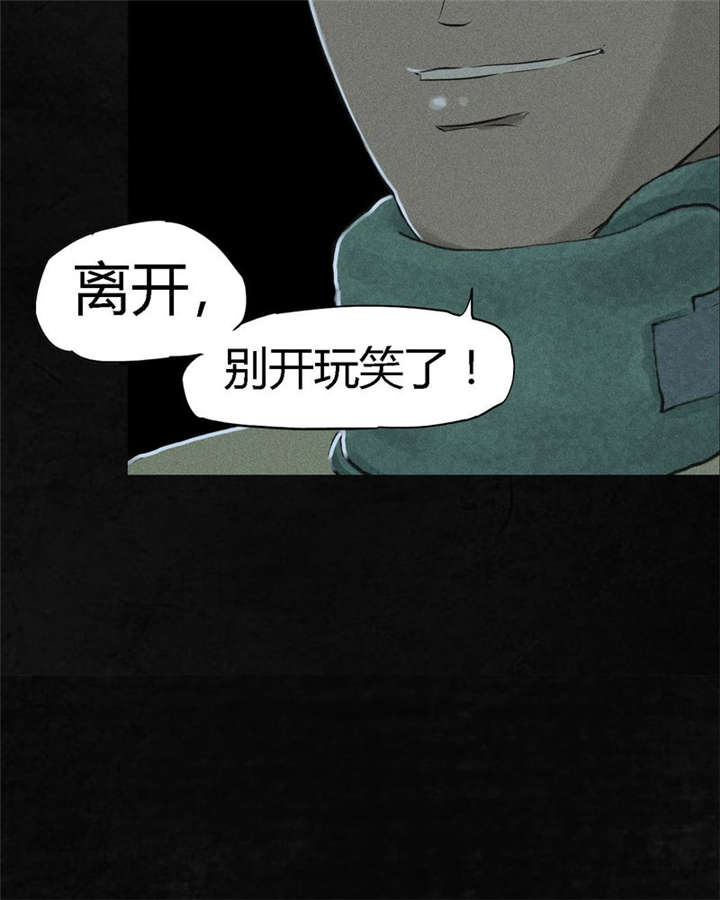 《成都1995》漫画最新章节第18章：神秘的房间免费下拉式在线观看章节第【37】张图片