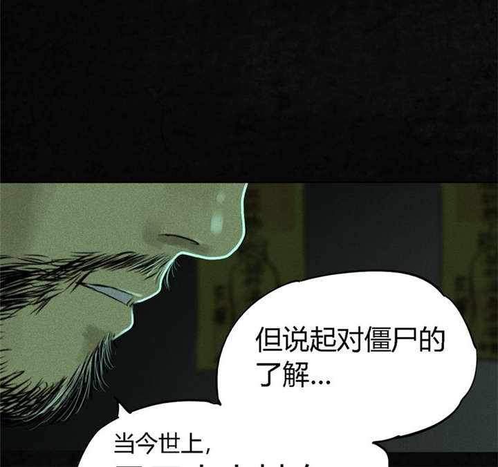 《成都1995》漫画最新章节第19章：老邢的秘密免费下拉式在线观看章节第【21】张图片