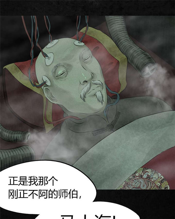 《成都1995》漫画最新章节第19章：老邢的秘密免费下拉式在线观看章节第【30】张图片