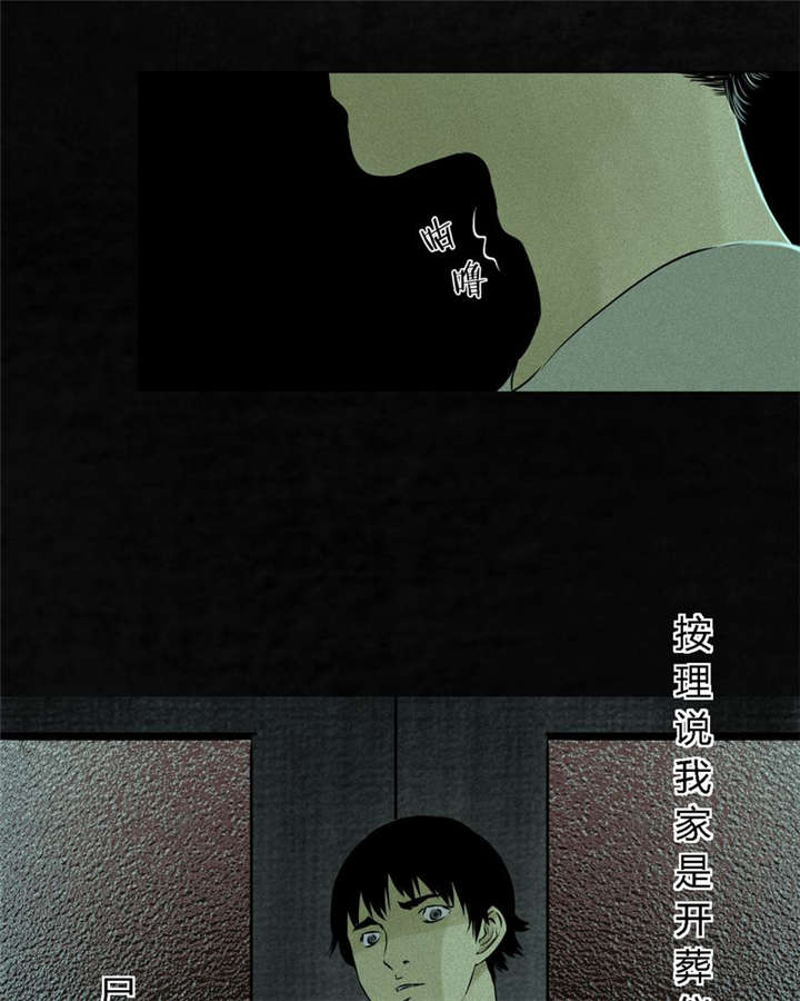 《成都1995》漫画最新章节第20章：将军箭免费下拉式在线观看章节第【16】张图片