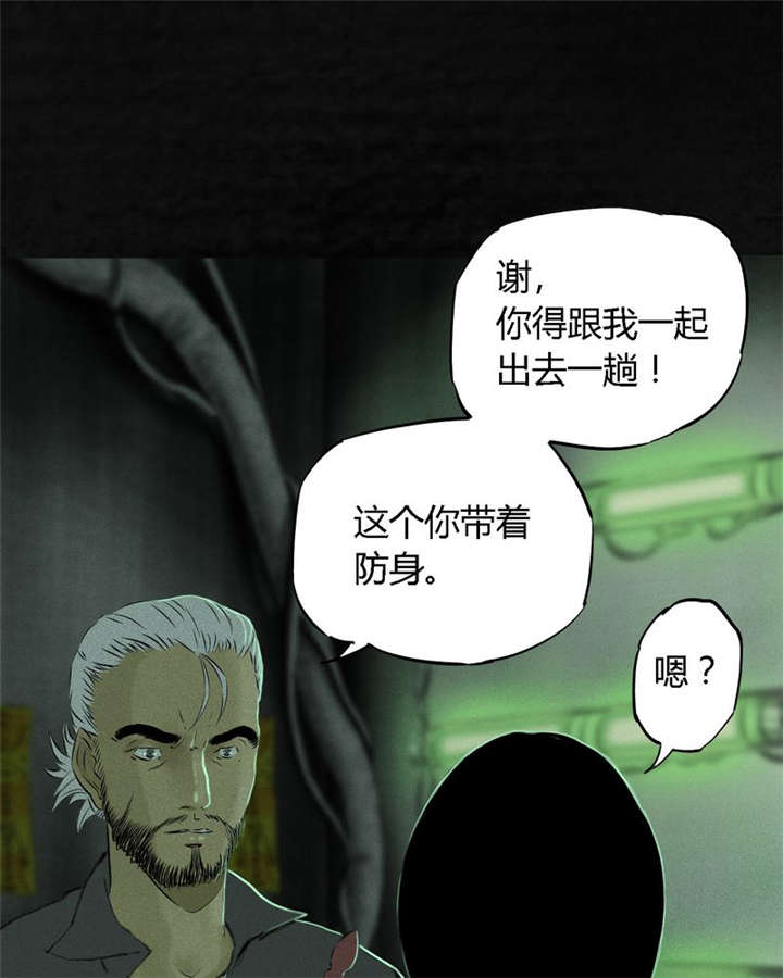 《成都1995》漫画最新章节第20章：将军箭免费下拉式在线观看章节第【33】张图片