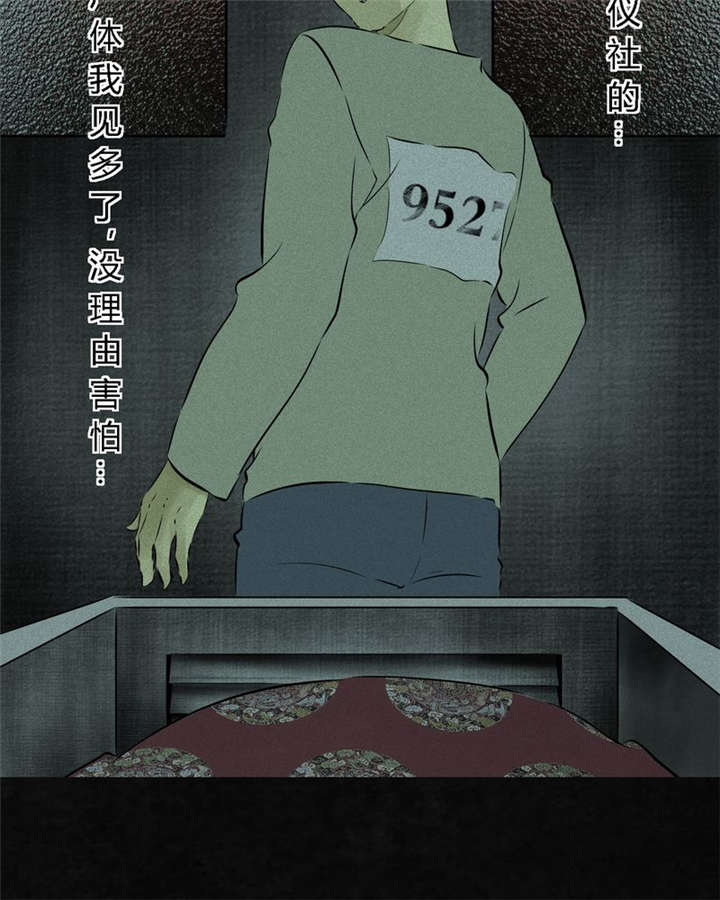 《成都1995》漫画最新章节第20章：将军箭免费下拉式在线观看章节第【15】张图片