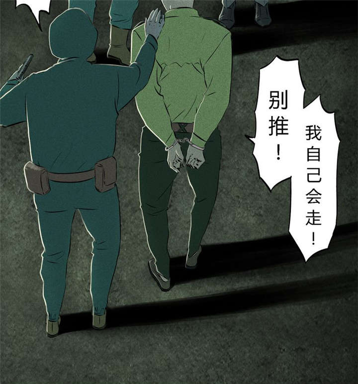 《成都1995》漫画最新章节第22章：何平倒戈免费下拉式在线观看章节第【35】张图片