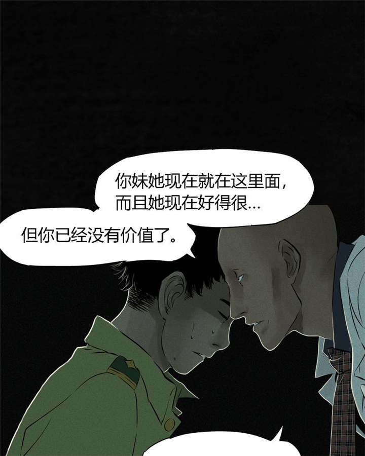 《成都1995》漫画最新章节第22章：何平倒戈免费下拉式在线观看章节第【25】张图片