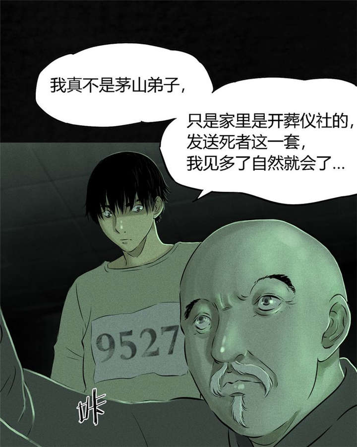 《成都1995》漫画最新章节第22章：何平倒戈免费下拉式在线观看章节第【10】张图片