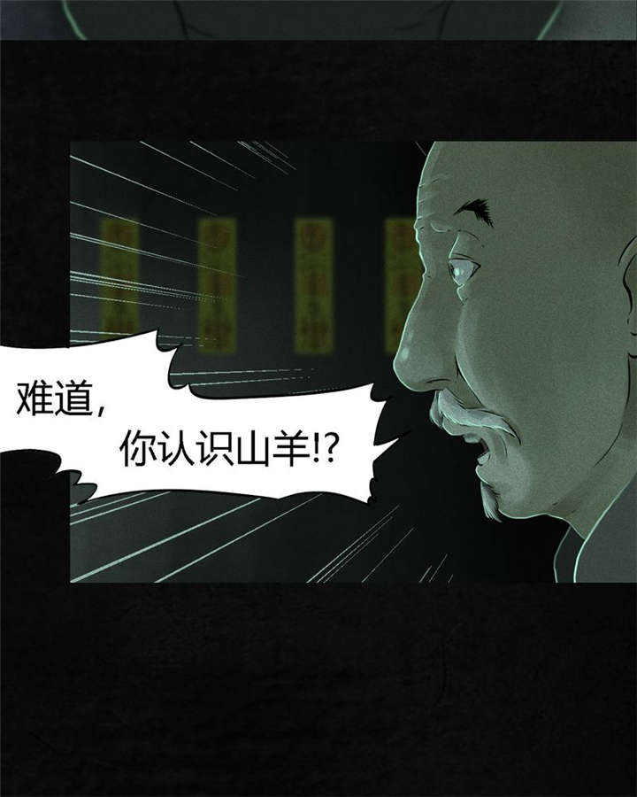 《成都1995》漫画最新章节第23章：欧海平的选择免费下拉式在线观看章节第【23】张图片