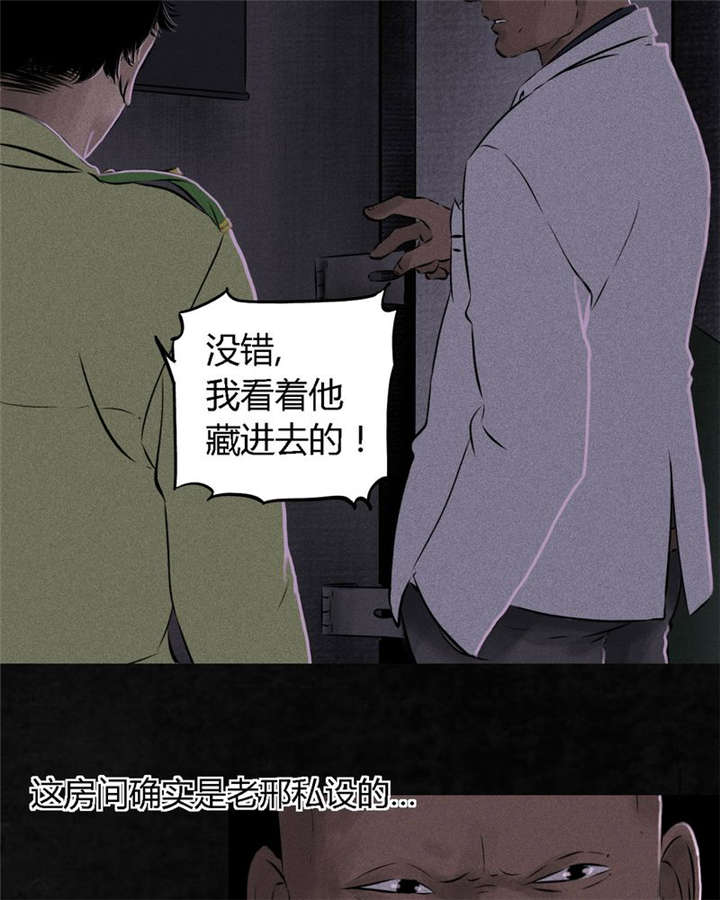 《成都1995》漫画最新章节第23章：欧海平的选择免费下拉式在线观看章节第【8】张图片