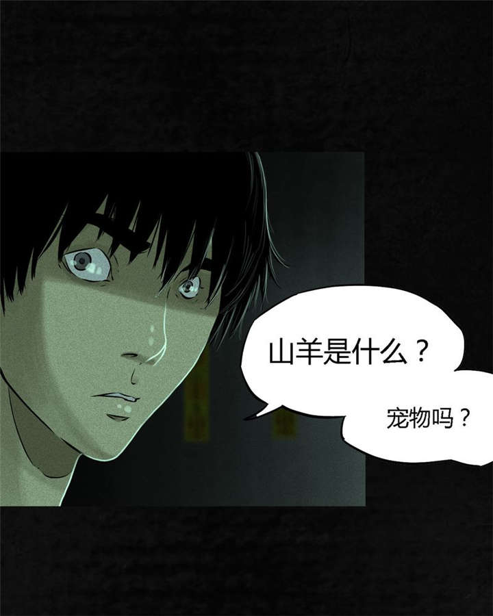 《成都1995》漫画最新章节第23章：欧海平的选择免费下拉式在线观看章节第【22】张图片