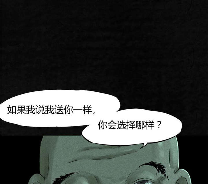 《成都1995》漫画最新章节第23章：欧海平的选择免费下拉式在线观看章节第【44】张图片