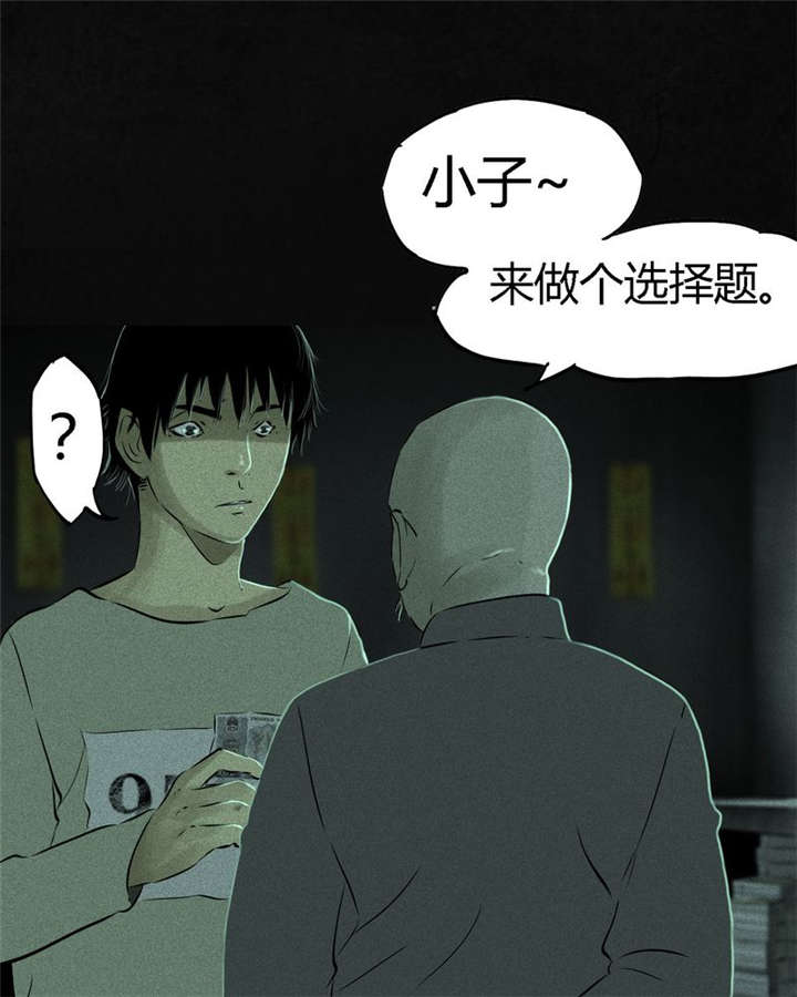 《成都1995》漫画最新章节第23章：欧海平的选择免费下拉式在线观看章节第【47】张图片