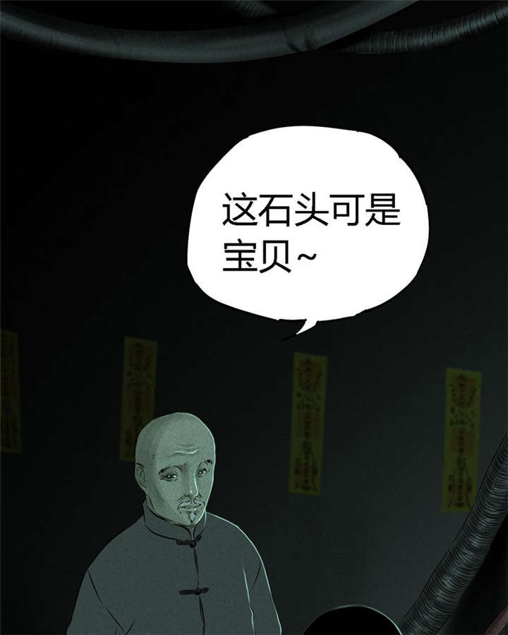 《成都1995》漫画最新章节第23章：欧海平的选择免费下拉式在线观看章节第【29】张图片