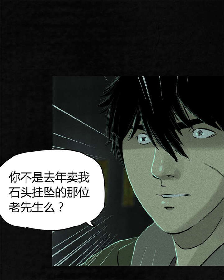 《成都1995》漫画最新章节第24章：公元1862年免费下拉式在线观看章节第【54】张图片