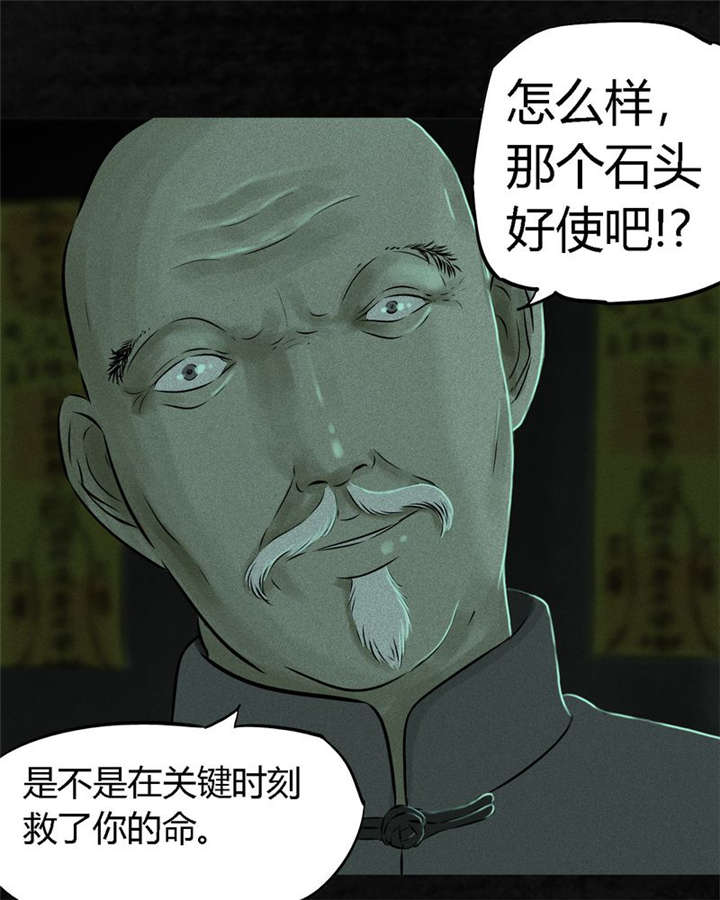 《成都1995》漫画最新章节第24章：公元1862年免费下拉式在线观看章节第【53】张图片