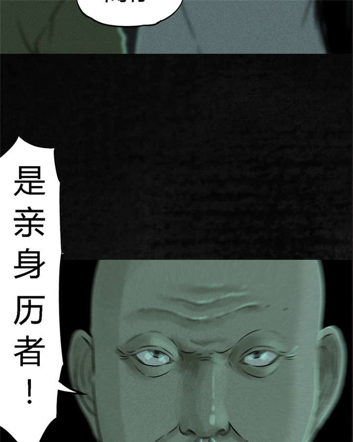 《成都1995》漫画最新章节第24章：公元1862年免费下拉式在线观看章节第【45】张图片