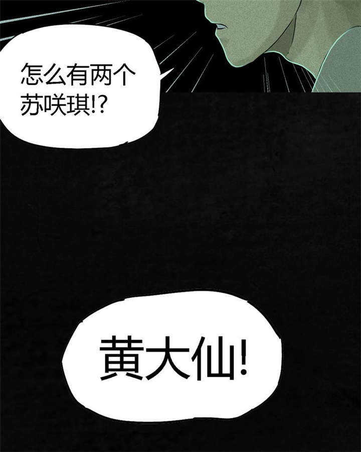 《成都1995》漫画最新章节第24章：公元1862年免费下拉式在线观看章节第【57】张图片