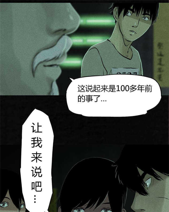 《成都1995》漫画最新章节第24章：公元1862年免费下拉式在线观看章节第【49】张图片