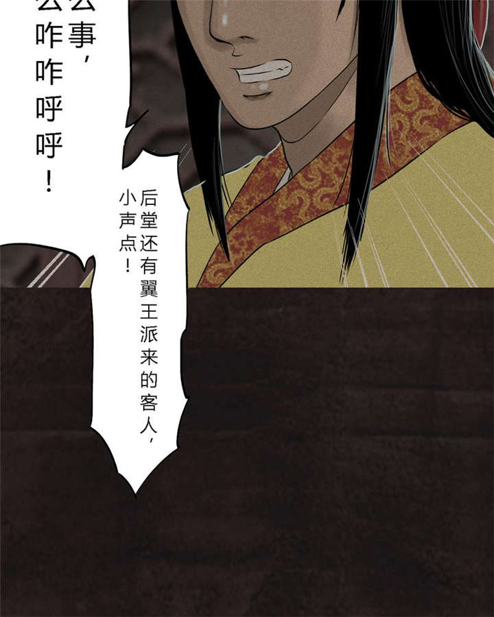 《成都1995》漫画最新章节第24章：公元1862年免费下拉式在线观看章节第【22】张图片