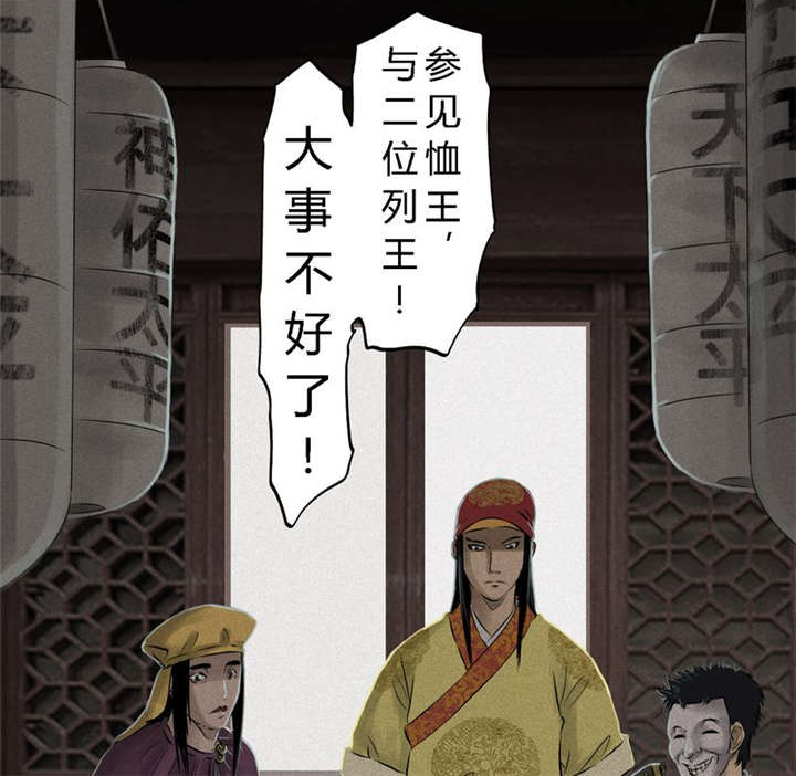 《成都1995》漫画最新章节第24章：公元1862年免费下拉式在线观看章节第【25】张图片