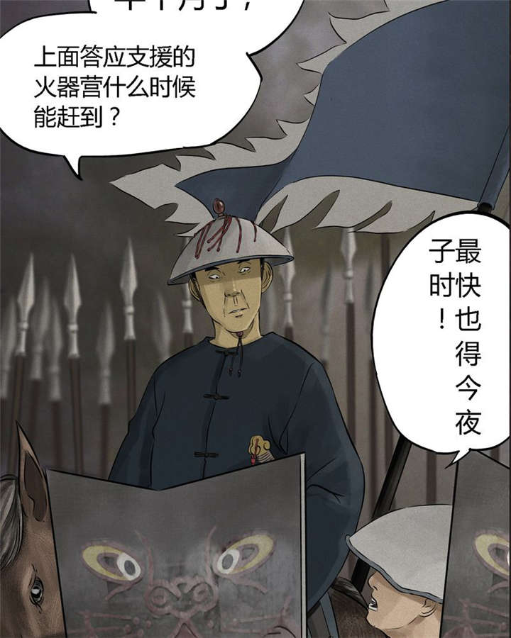 《成都1995》漫画最新章节第24章：公元1862年免费下拉式在线观看章节第【37】张图片