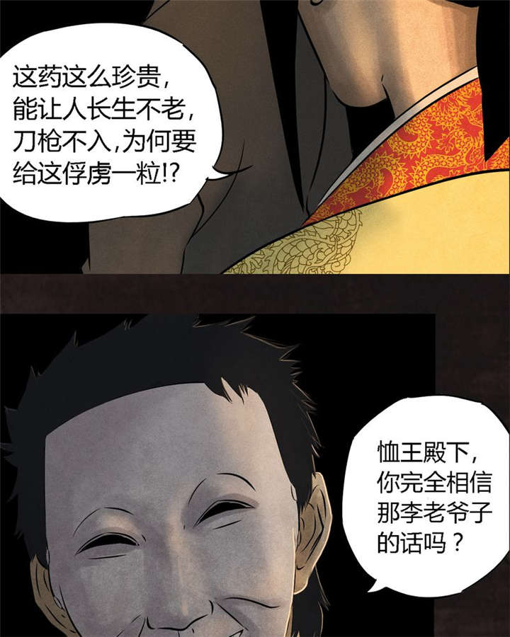 《成都1995》漫画最新章节第25章：药丸免费下拉式在线观看章节第【52】张图片