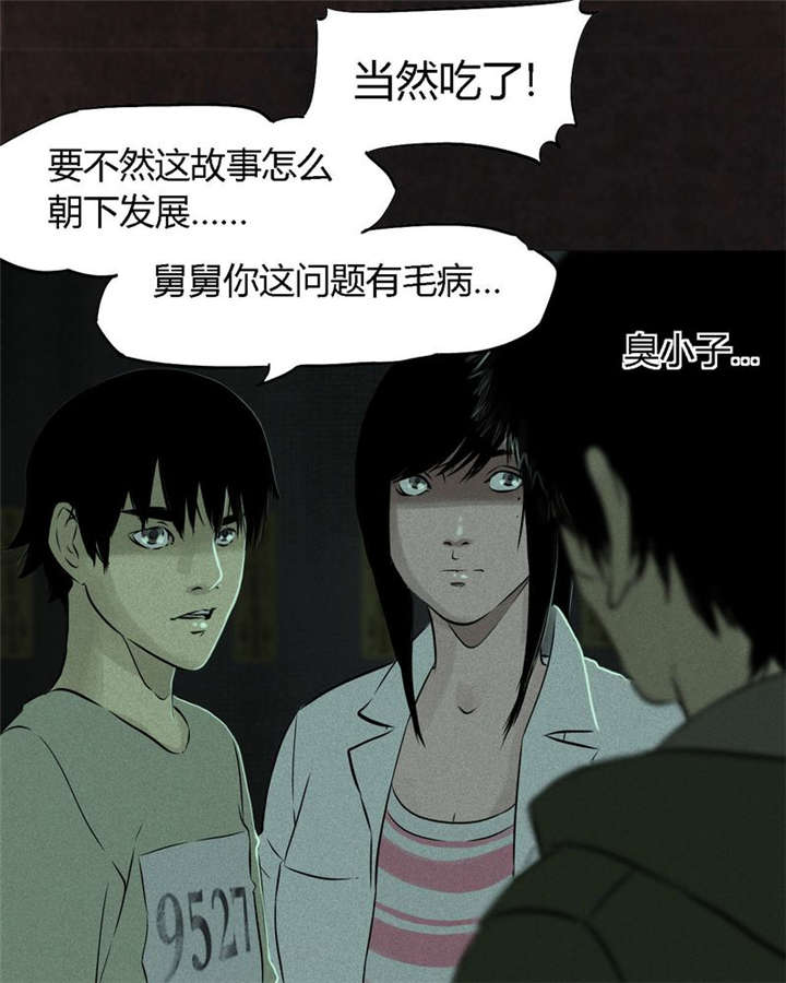 《成都1995》漫画最新章节第25章：药丸免费下拉式在线观看章节第【68】张图片