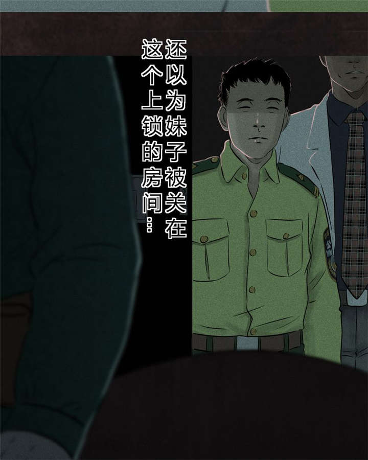 《成都1995》漫画最新章节第26章：药丸的副作用免费下拉式在线观看章节第【76】张图片