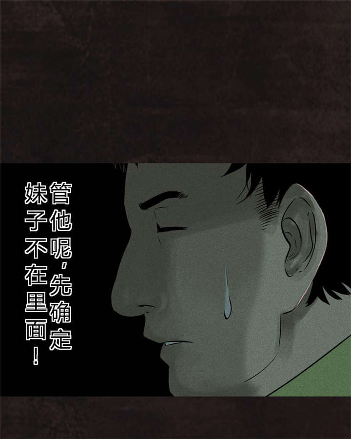 《成都1995》漫画最新章节第26章：药丸的副作用免费下拉式在线观看章节第【68】张图片