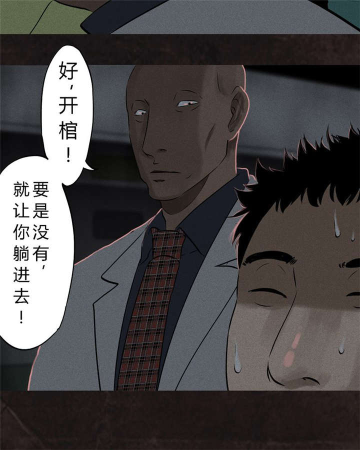 《成都1995》漫画最新章节第26章：药丸的副作用免费下拉式在线观看章节第【69】张图片