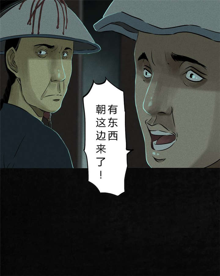 《成都1995》漫画最新章节第28章：林福忠免费下拉式在线观看章节第【68】张图片