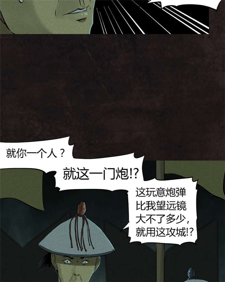 《成都1995》漫画最新章节第28章：林福忠免费下拉式在线观看章节第【55】张图片