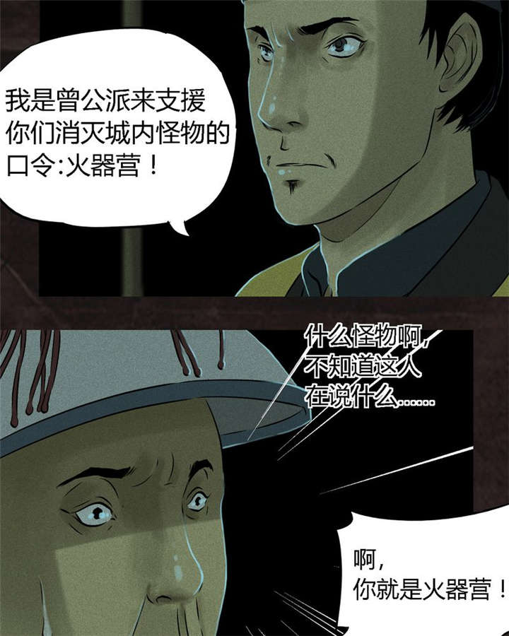 《成都1995》漫画最新章节第28章：林福忠免费下拉式在线观看章节第【56】张图片